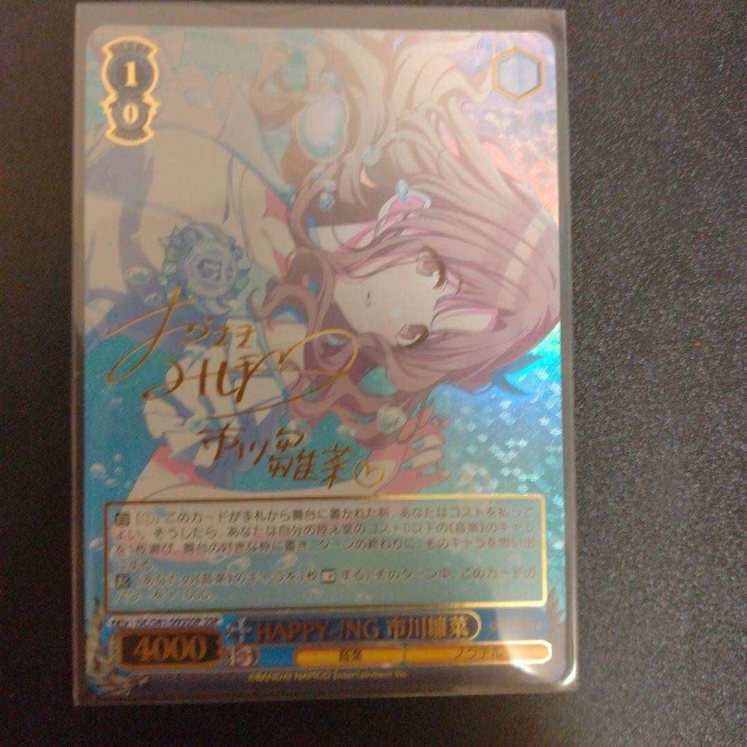 市川雛菜　サインカード