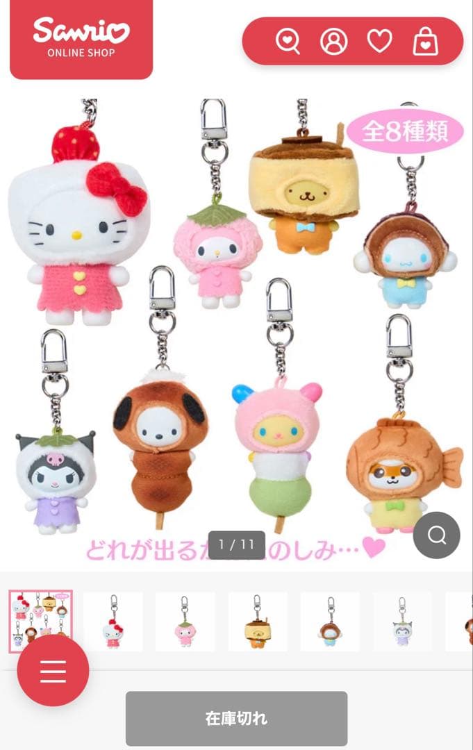 サンリオちびっとも　和菓子・おかず　コンプリートセット