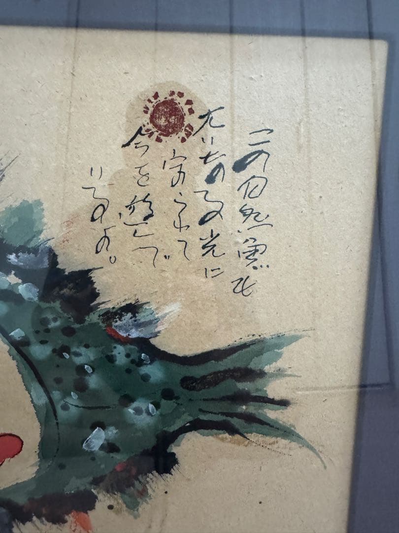 徳永貞一　1点物　仏画　日本画（墨彩画）　ヒラメ　釣り　祈願