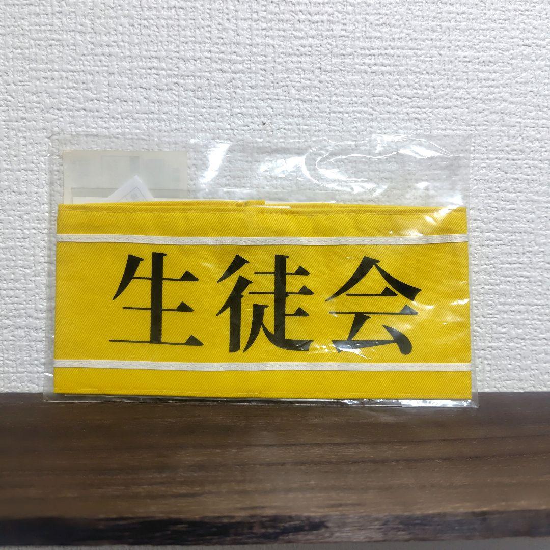 レア！ ペルソナ 天田の腕章 ブロマイド付き 未開封 P4U persona4