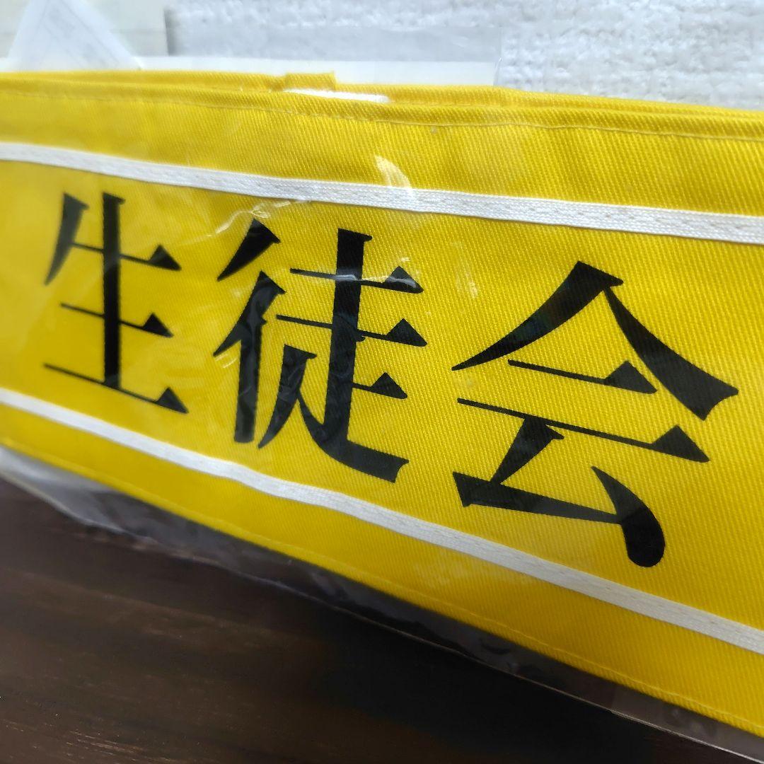 レア！ ペルソナ 天田の腕章 ブロマイド付き 未開封 P4U persona4