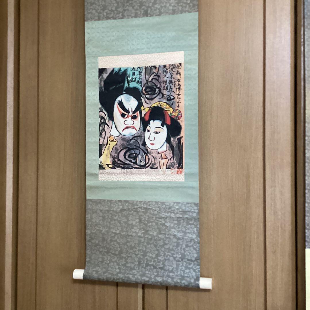 （模写）　棟方志功　阿波の木偶の棚　和紙に刷られた掛け軸版画　1973年3月作