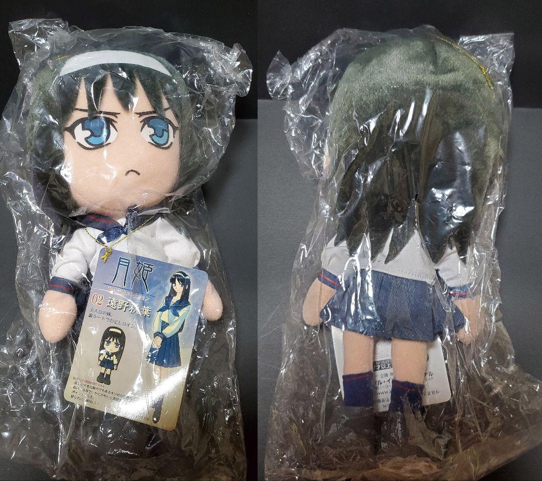 月姫 ぬいぐるみコレクション 第一夜+EX猫アルク