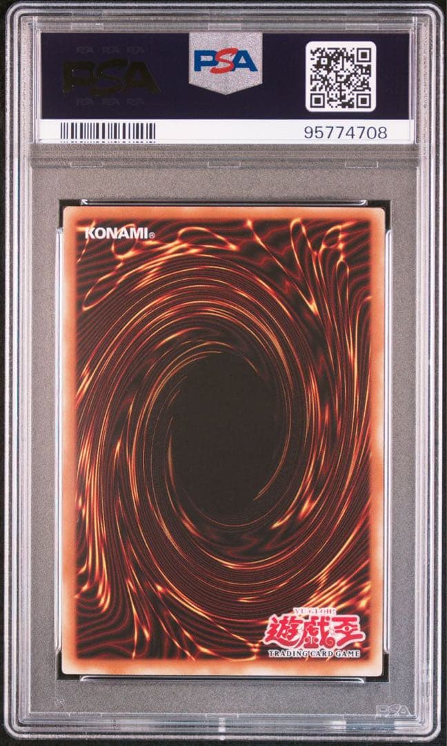 世界に26枚 PSA10 ゲートガーディアン　旧アジアmrd-000 1st