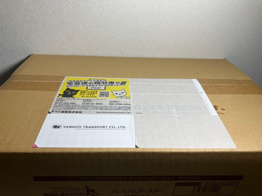 ヴァイスシュヴァルツ プレミアムブースター マクロスΔ カートン 未開封