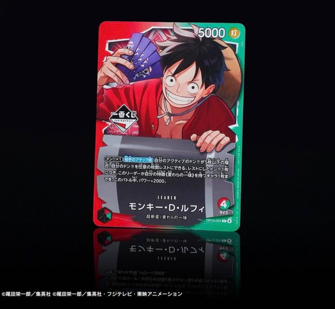 一番くじ ONE PIECE CARD GAME　購入特典 ルフィ プロモカード