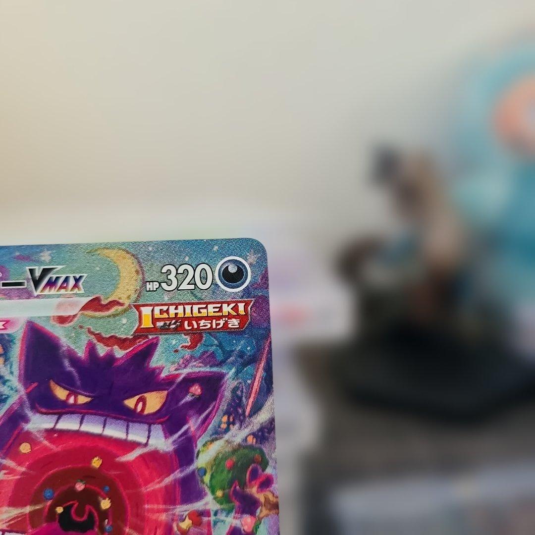 ゲンガーVMAX SGG ハイクラスデッキ ゲンガーVMAX 020/019