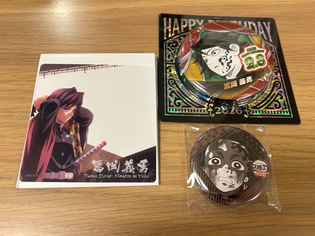 鬼滅の刃　無限城　ダイニング　眉山　クリアカード　冨岡　義勇　ジャンプ　誕生日