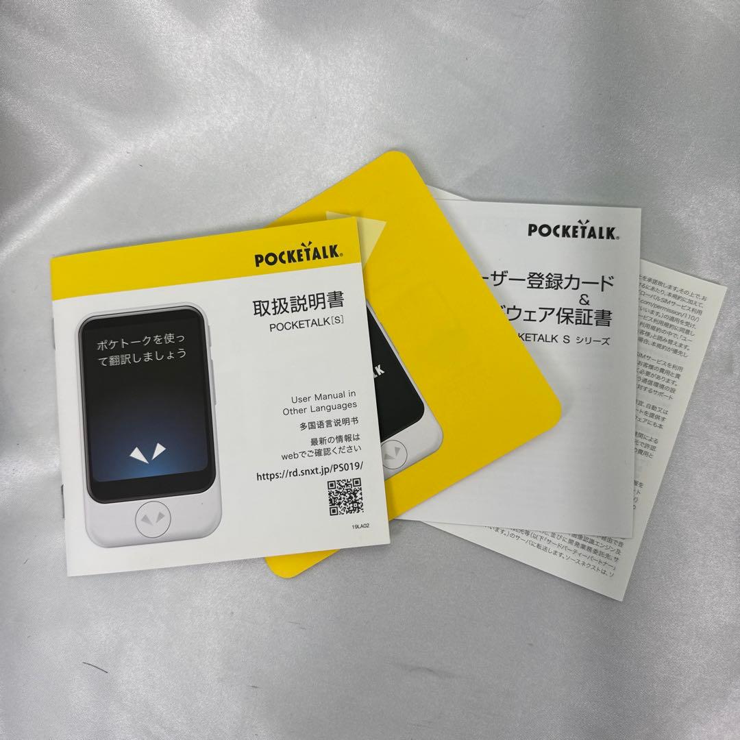 POCKETALK 翻訳機 本体