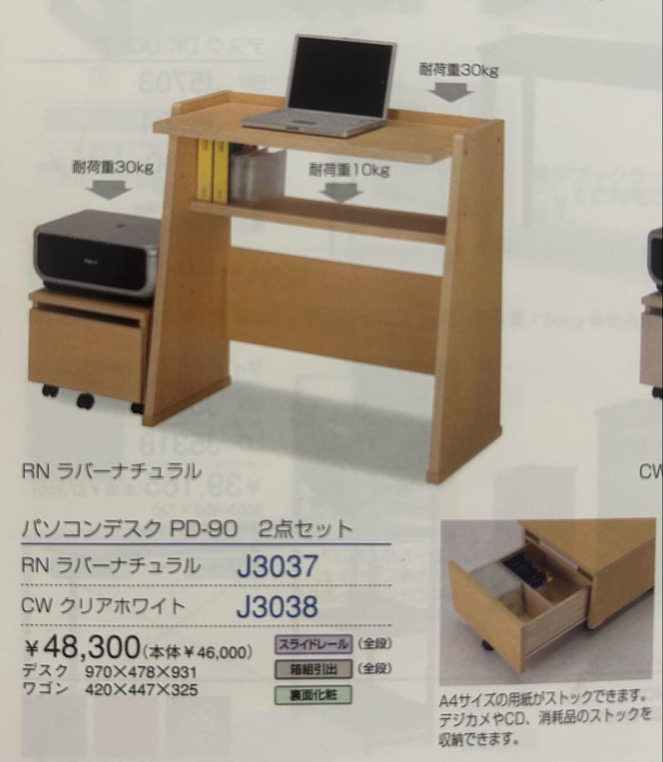 オクモト　デスク　高さ調整可 ハイ　ミドル　ロー　パソコン机　プリンター台セット