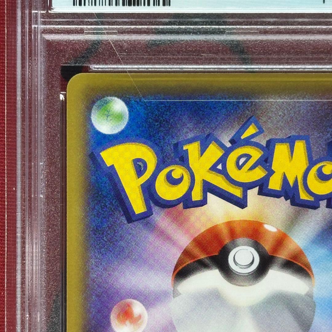 PSA10 ロケット団参上！ 103/087 U CP6 20th 1ED