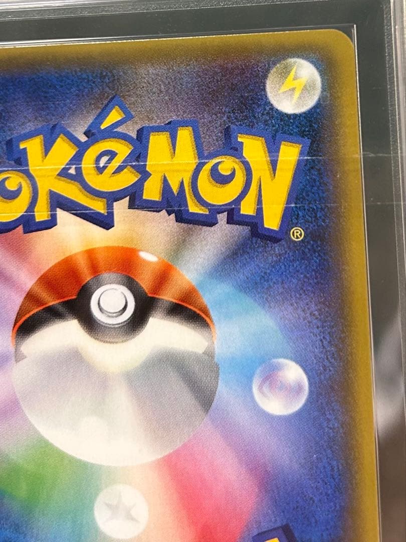 MルカリオEX SR ARS鑑定