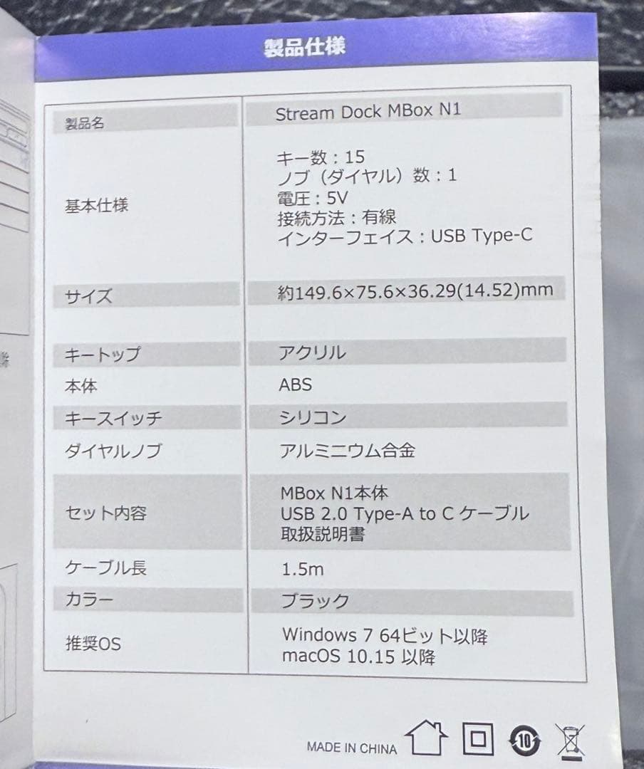 Stream Dock MBox N1 コントローラー