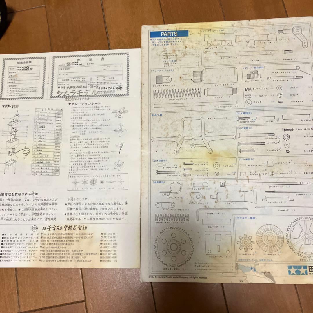週末特価‼️タミヤ　ラジコン　ホーネット　当時物