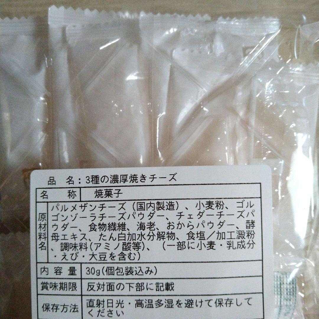 いかせん ティラミスチョコ 焼きチーズ