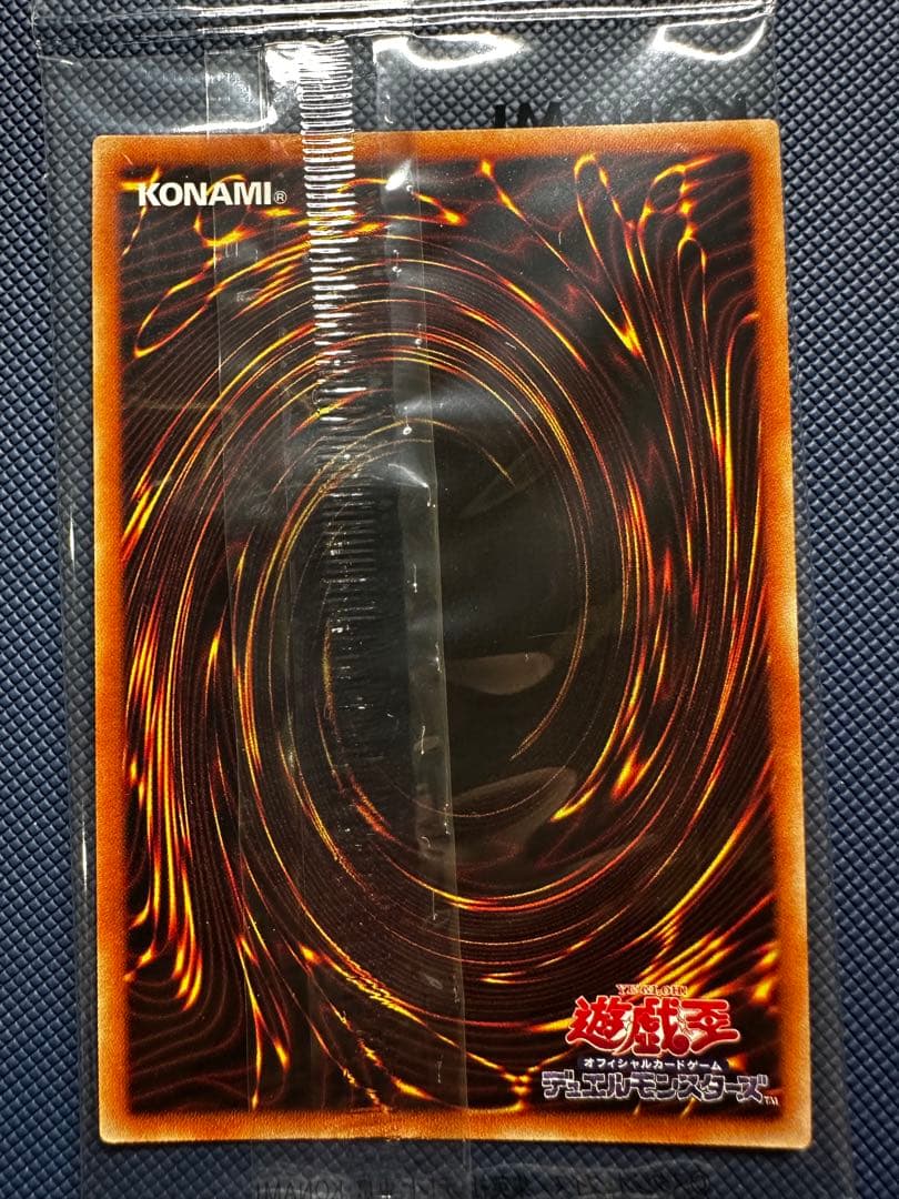 遊戯王　レッドアイズブラックドラゴン　プリズマ　未開封　当選通知付き