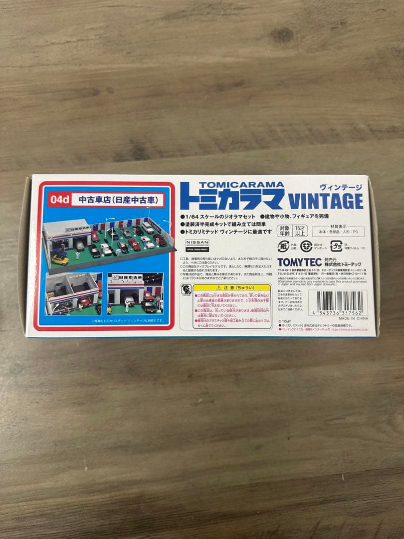 新品未使用！トミカラマ VINTAGE 04d 中古車店 1/64