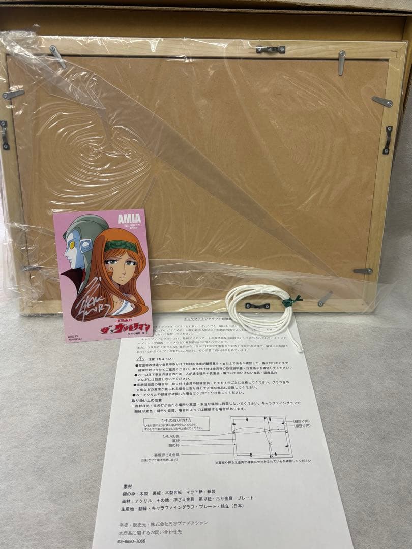 『ザ☆ウルトラマン』新規描きおろしイラスト高画質印刷＆額装 S/N サインあり