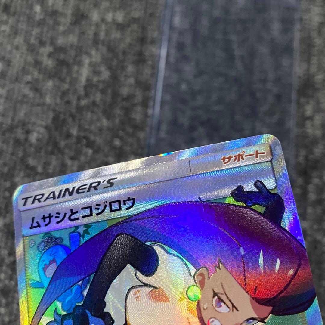 ムサシとコジロウ SR SM10b スカイレジェンド