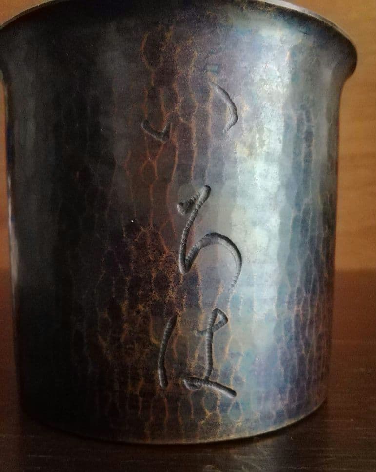 鎚起銅器　玉川堂　良寛書　蓋物　小物入れ　煎茶道具　和骨董アンティーク1980年