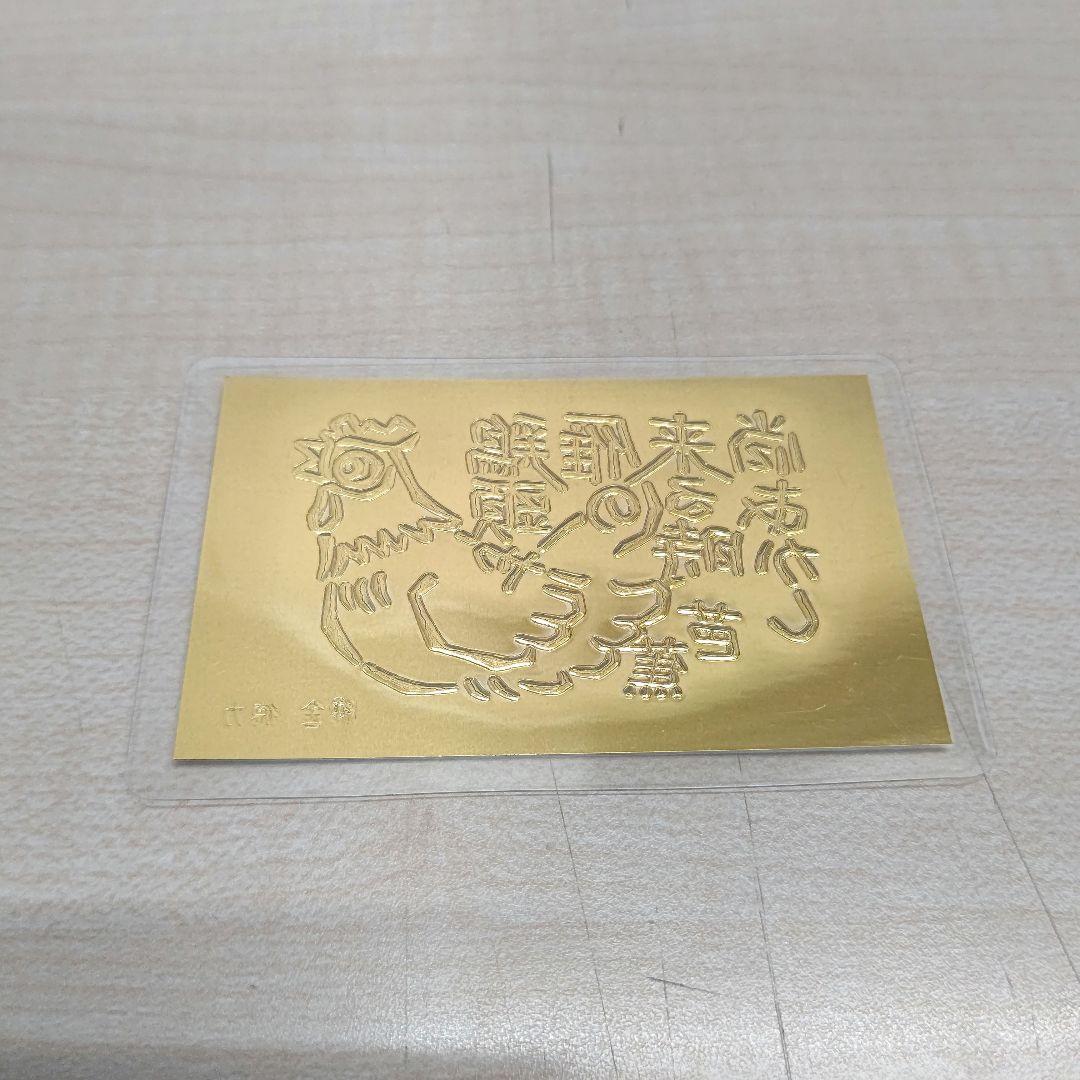 徳力本店 純金干支カード 酉