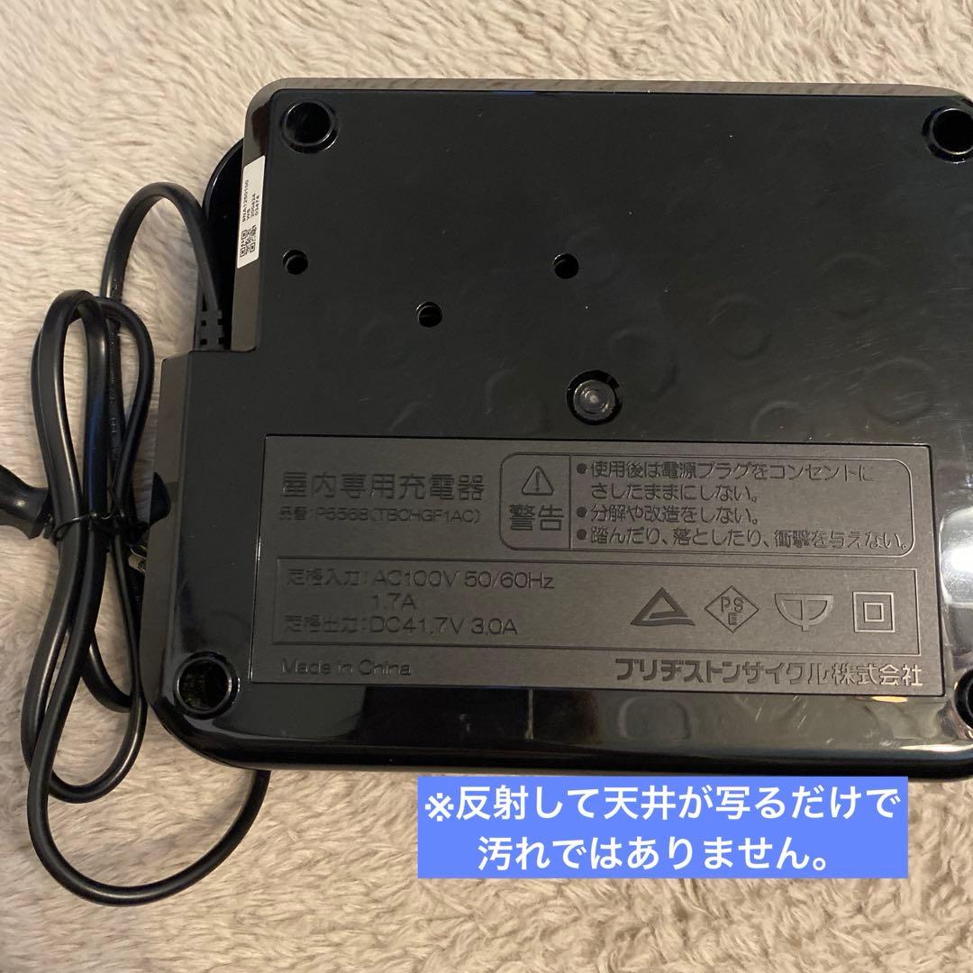 ブリヂストン 電動自転車用バッテリー充電器 P5568