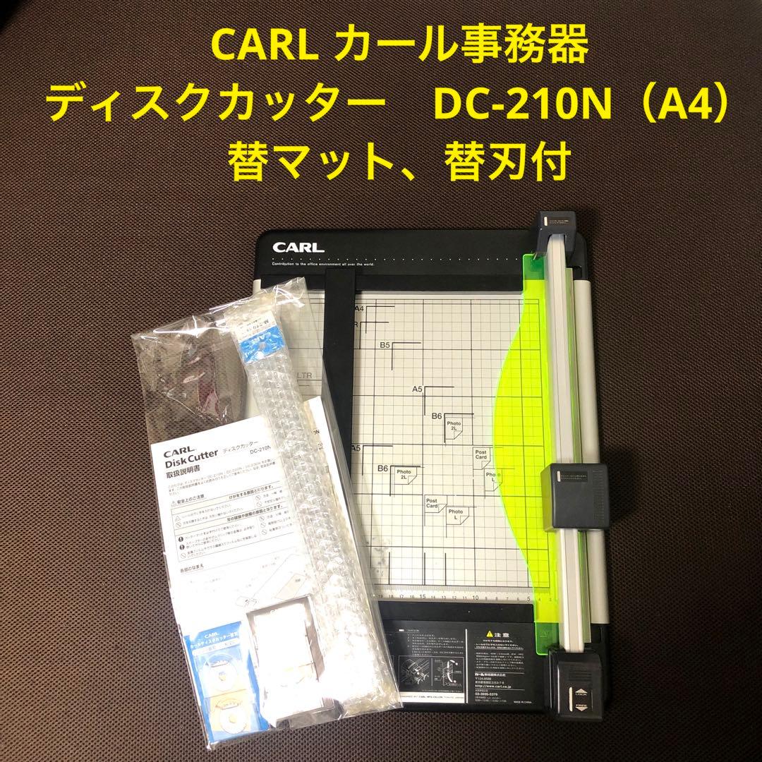 CARL カール事務器　ディスクカッター　DC-210N（A4）替マット、替刃付