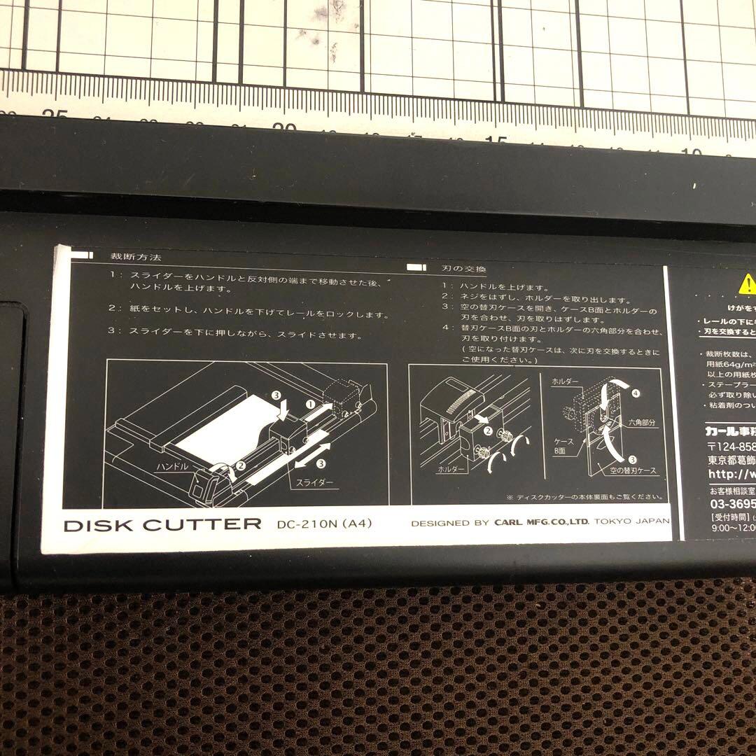 CARL カール事務器　ディスクカッター　DC-210N（A4）替マット、替刃付