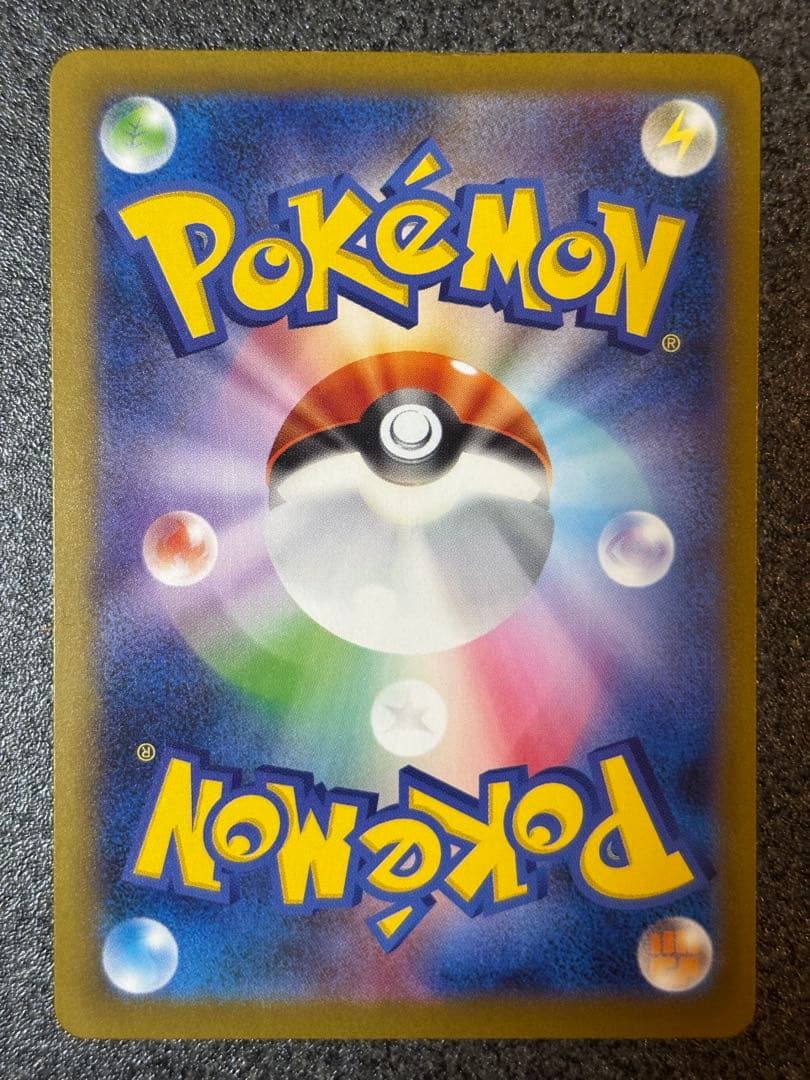 み*あ様 ピカチュウEX SAR MEGAドリーム