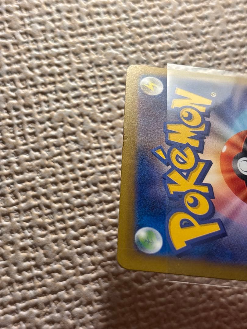 み*あ様 ピカチュウEX SAR MEGAドリーム