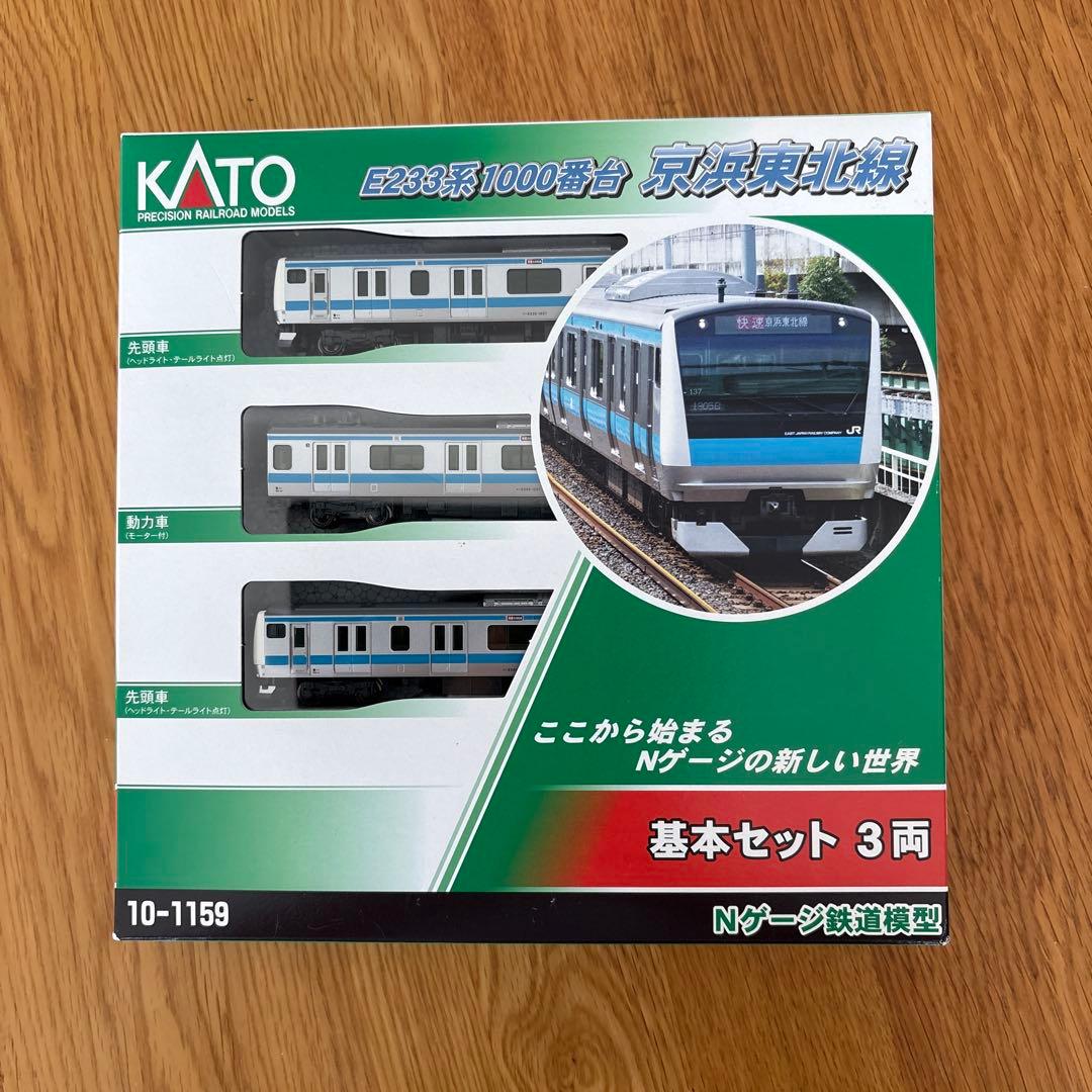 KATO 10-1159 E233系1000番台 京浜東北線 3両基本セット①