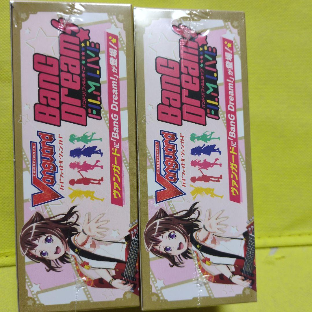 ヴァンガード　Vanguard Bang Dream! 2BOX 新品　未開封