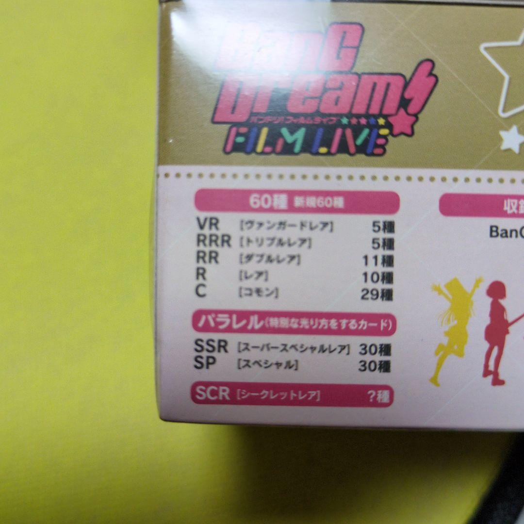 ヴァンガード　Vanguard Bang Dream! 2BOX 新品　未開封