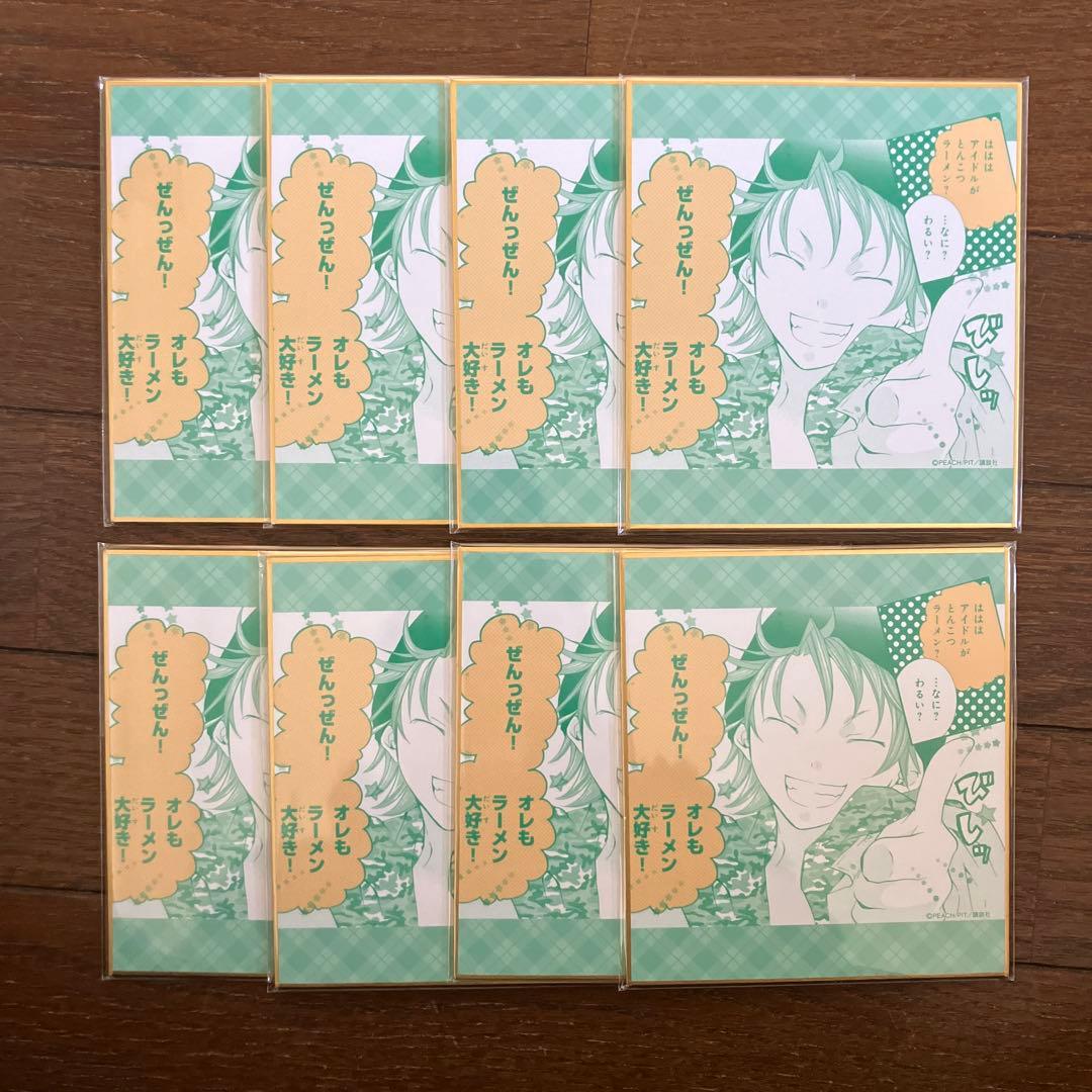 しゅごキャラ ドロードロー くじ 色紙 相馬空海 8点セット