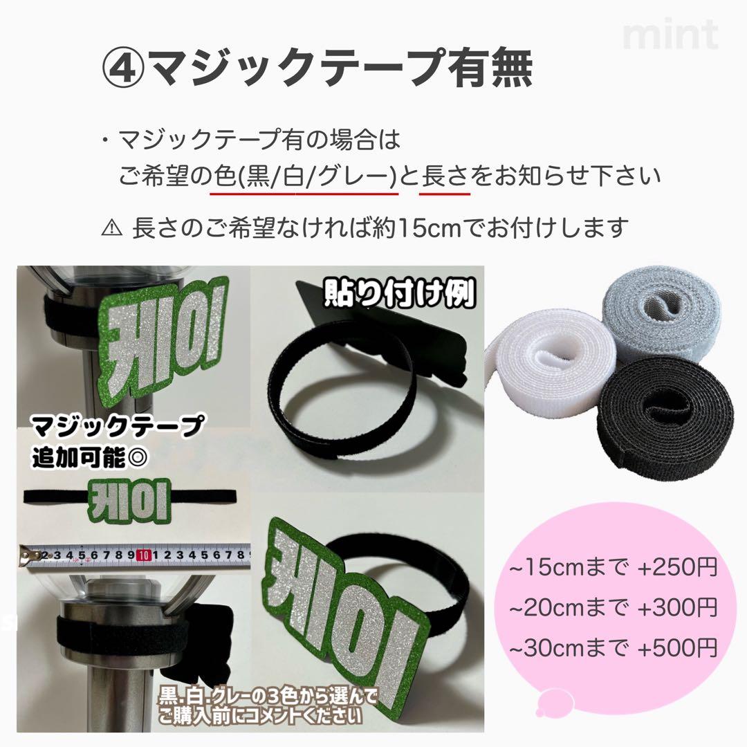 【オーダーページ】ネームボード ミニネムボ スマホサイズ デコパーツ ペンライト