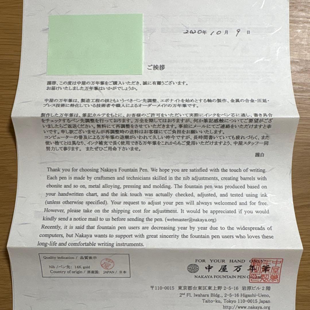 中屋万年筆　ピッコロ碧溜　細字(F)