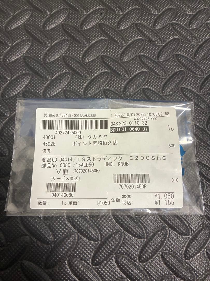 SHIMANO 19ストラディック　C2000SHG