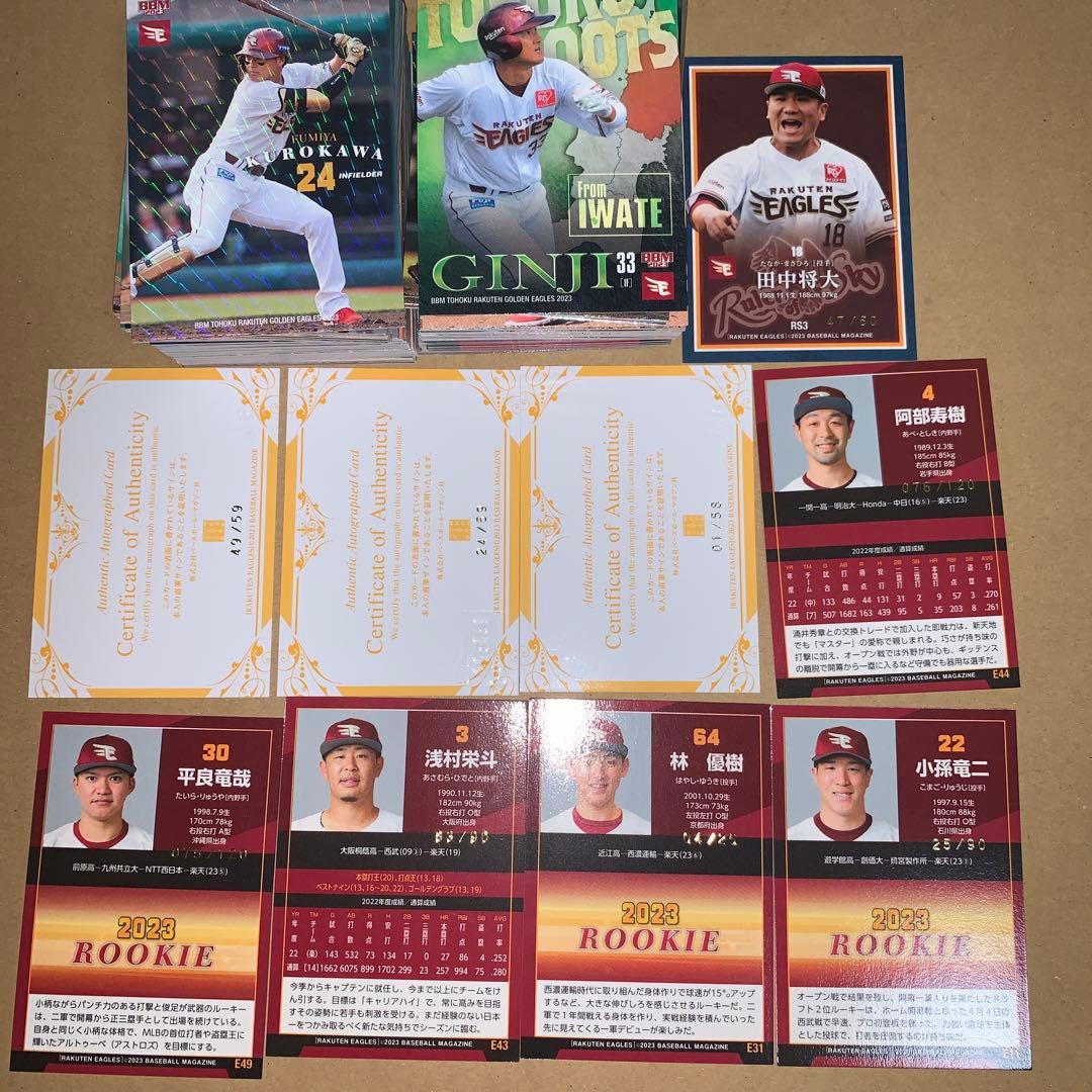 野球 BBMカード 楽天イーグルス
