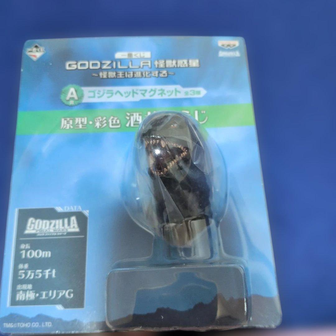 一番くじ A賞 ゴジラヘッドマグネット 全3種