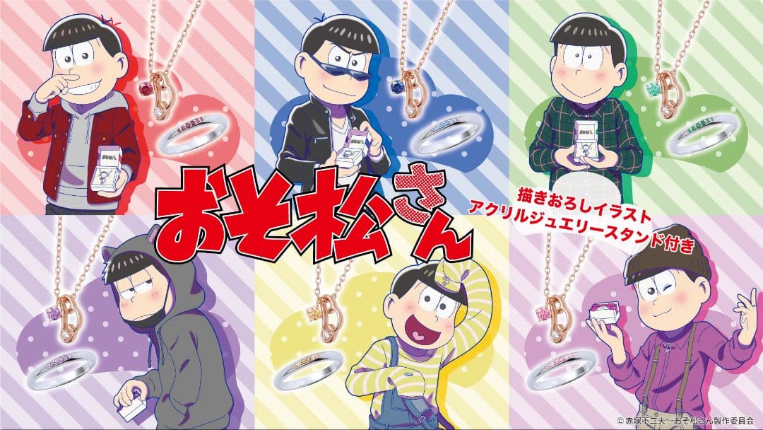 アニメおそ松さん カラ松ネックレス FANFANMarket