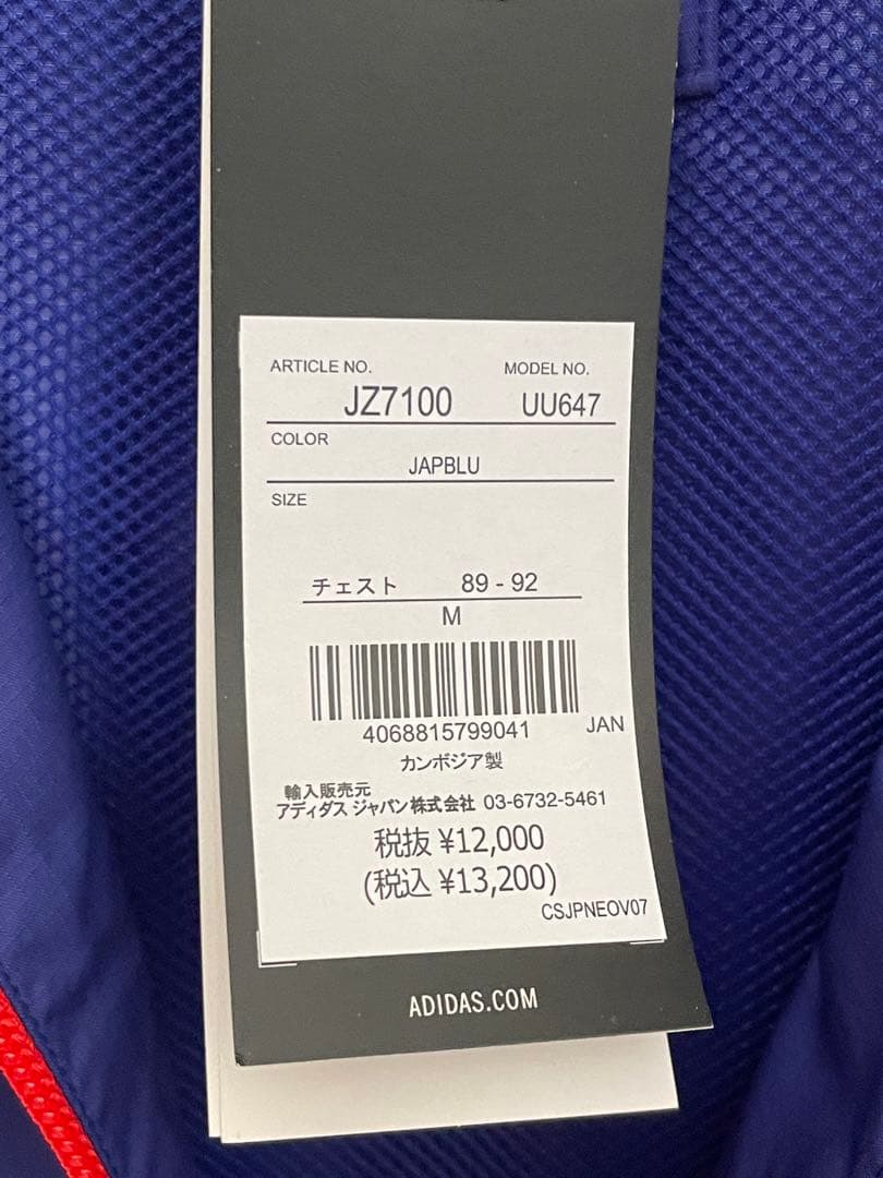 アディダス サッカー日本代表 ティロ26 オールウェザージャケット