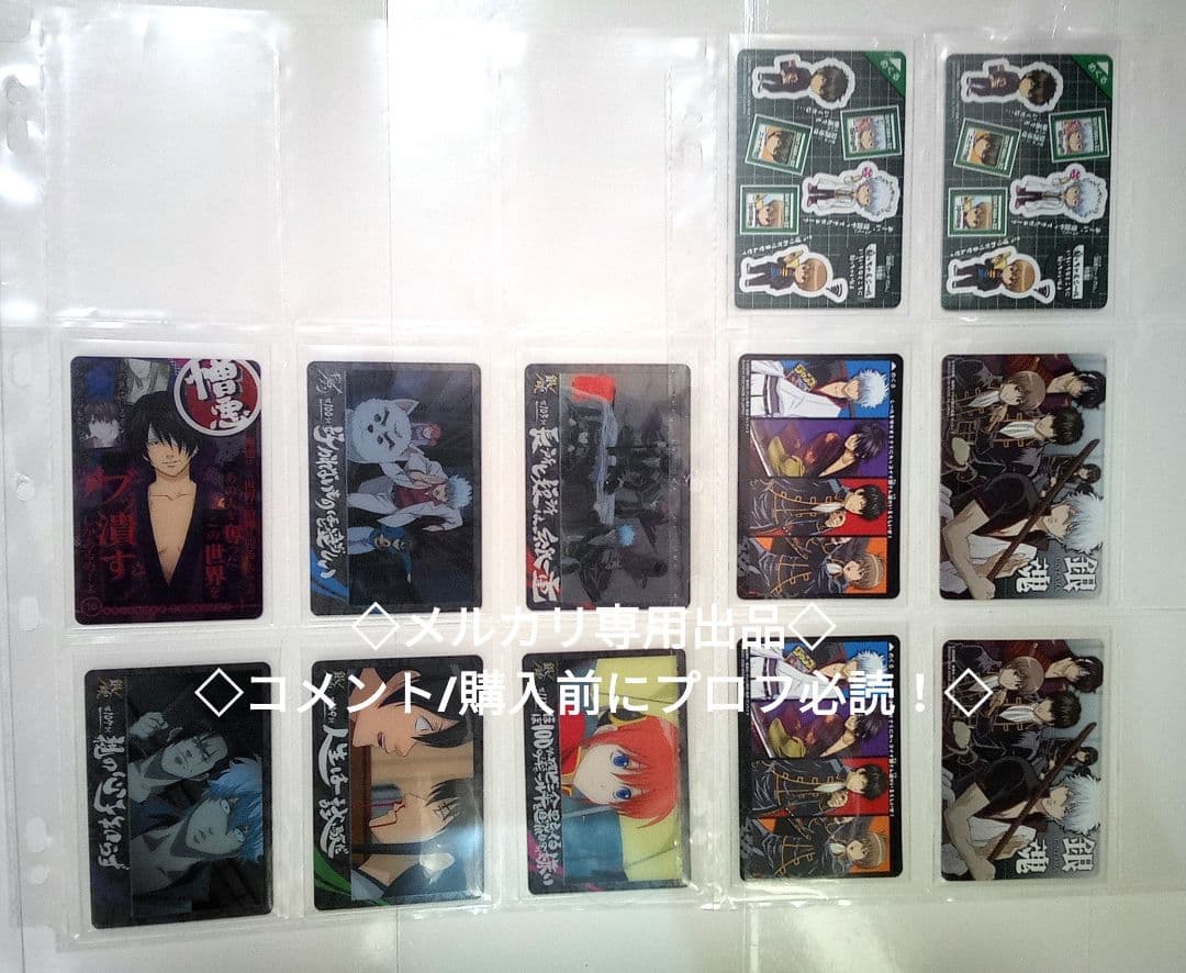 銀魂カードガム　フルコンプ　第7弾 ～墨絵風って…なんかカッケー憧れる～