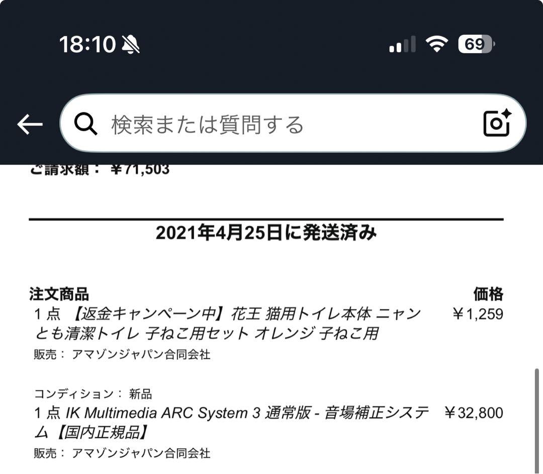 IK multimedia ARC 3国内正規品 測定マイク付き