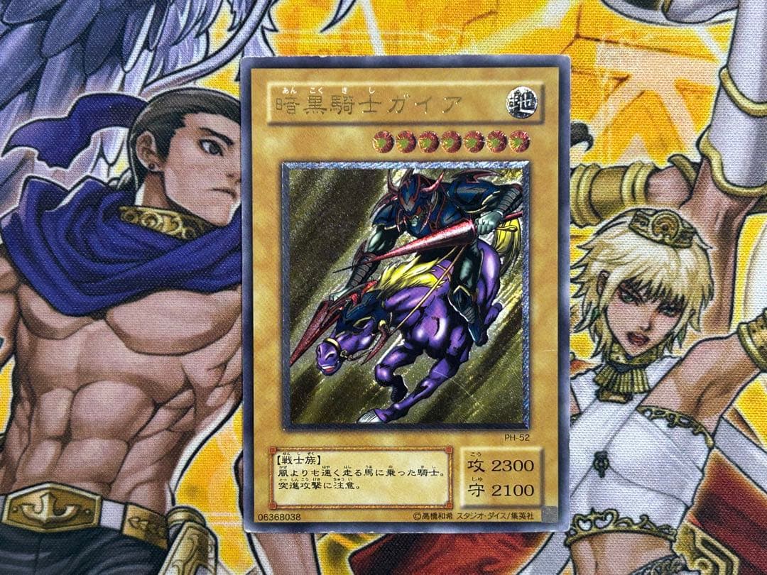 【特価】暗黒騎士ガイア　レリーフ　遊戯王