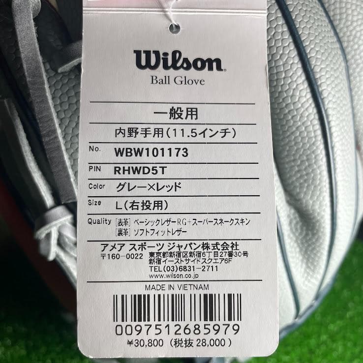 ウィルソン 一般 軟式グラブ 内野手用 右投げ　86型