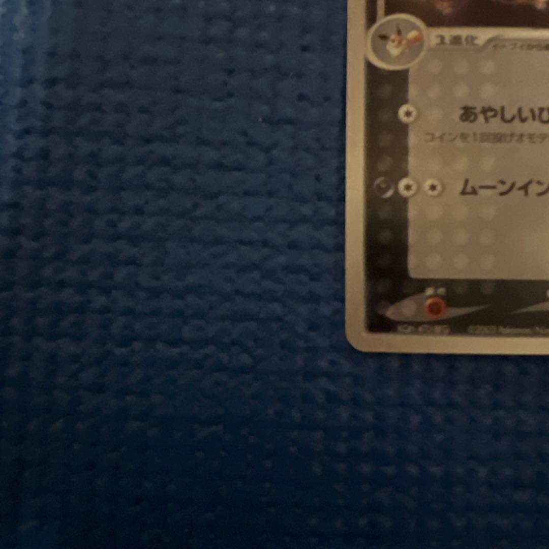 ブラッキー　あやしいひかり　ムーンインパクト