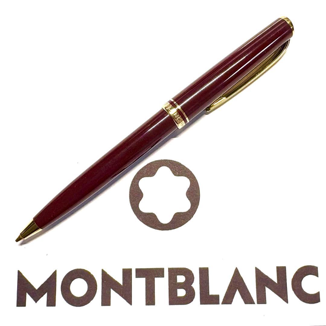 293.モンブラン　GENERATION ペンシル0.7㎜　バーガンディ　美品