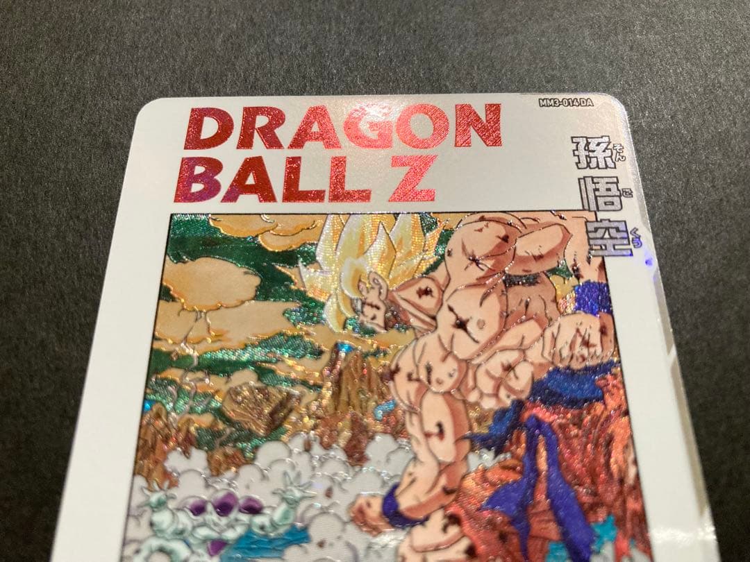 スーパードラゴンボールヒーローズ　ＤＡ　孫悟空