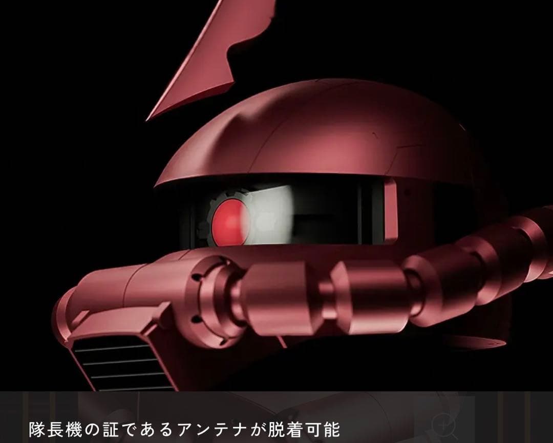 メガネケース ザク シャア専ZAKU-HEAD-CASE 約1/7スケール