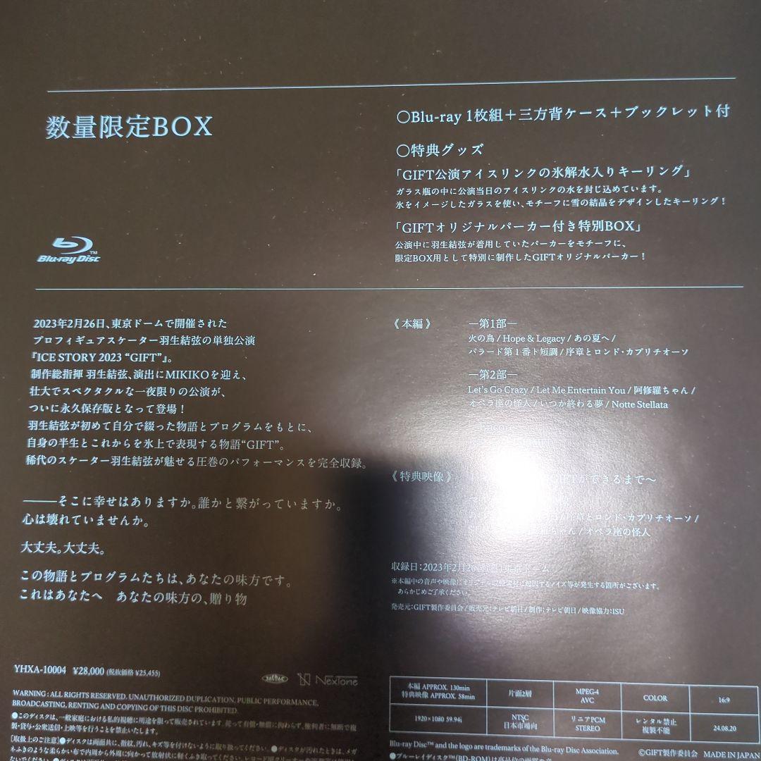 羽生結弦 GIFT 氷解水入りキーリング Blu-ray パーカー セット